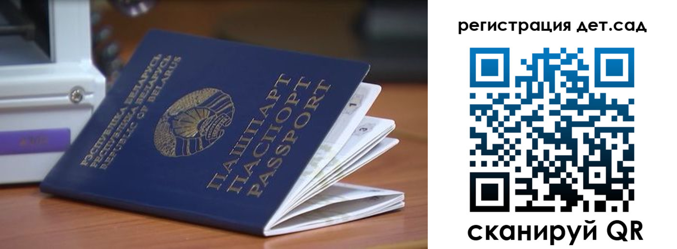 временная регистрация адрес в Бакале