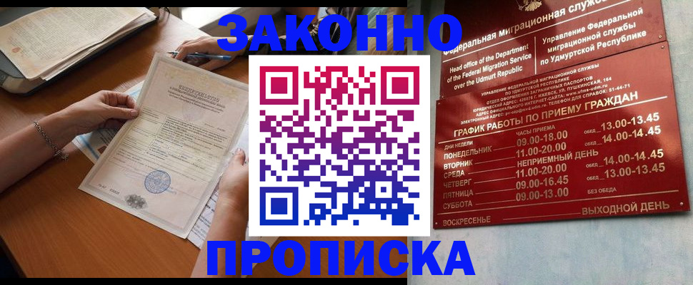 пропишу в квартире в Бакале