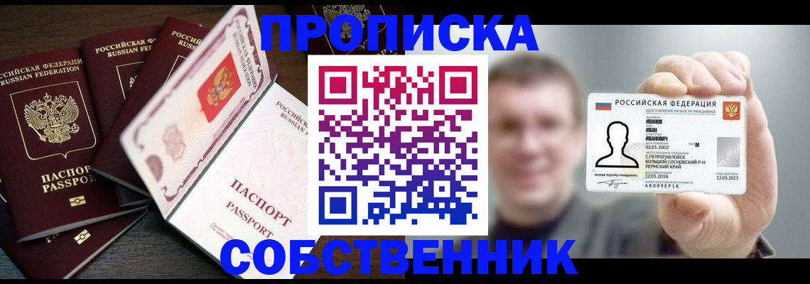 регистрация для школы в Бакале